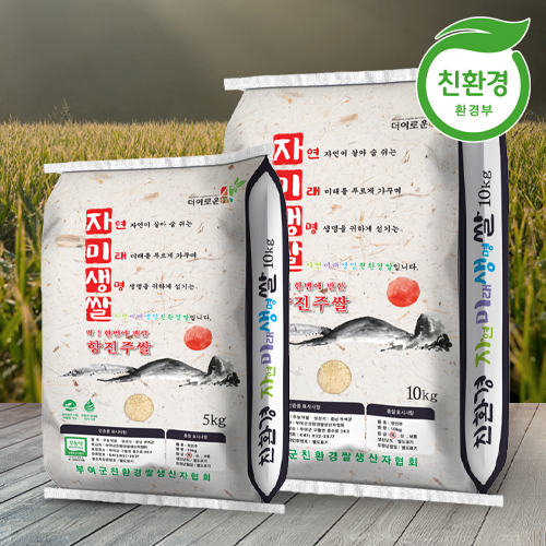 🎁선물하기 [부여군친환경쌀생산자협회]<br>친환경 향진주 쌀 10kg 당일도정