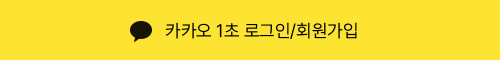카카오톡으로 로그인