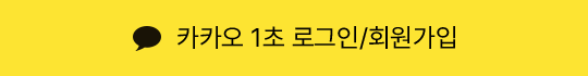 카카오톡으로 로그인