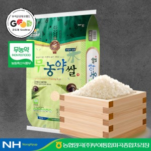 [농협양곡(주)]<br>무농약 삼광미 10kg